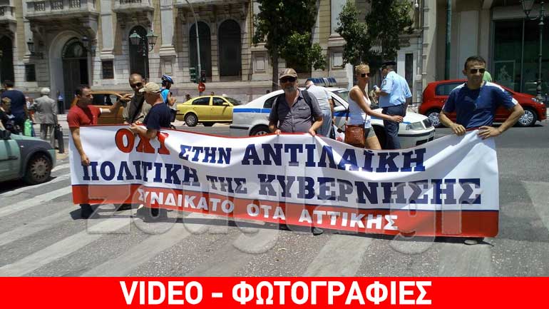 Συγκέντρωση διαμαρτυρίας καθαριστών έξω από το υπ. Εσωτερικών